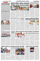 10 MAY 2024 NISHPAKSH PRATIDIN PAGE10