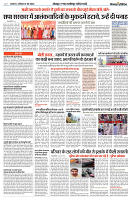 12 MAY 2024 NISHPAKSH PRATIDIN PAGE2