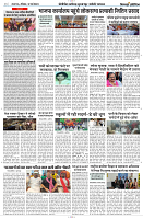 12 MAY 2024 NISHPAKSH PRATIDIN PAGE9