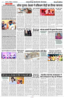 12 MAY 2024 NISHPAKSH PRATIDIN PAGE10