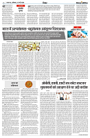 13 MAY 2024 NISHPAKSH PRATIDIN PAGE6