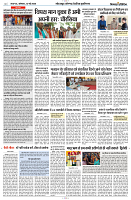 13 MAY 2024 NISHPAKSH PRATIDIN PAGE8