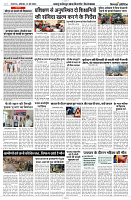 13 MAY 2024 NISHPAKSH PRATIDIN PAGE10