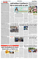 14 MAY 2024 NISHPAKSH PRATIDIN PAGE  n4