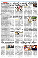 14 MAY 2024 NISHPAKSH PRATIDIN PAGE  n8