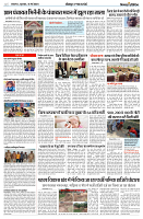 16 MAY 2024 NISHPAKSH PRATIDIN PAGE2