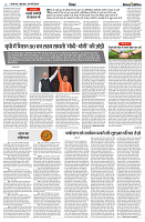 16 MAY 2024 NISHPAKSH PRATIDIN PAGE6