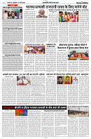 17 MAY 2024 NISHPKASH PRATIDIN PAGE5