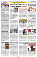 17 MAY 2024 NISHPKASH PRATIDIN PAGE8