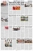 19 MAY 2024 NISHPAKSH PRATIDIN PAGE9