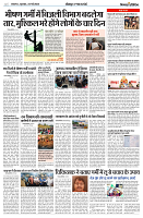 23 MAY 2024 NISHPAKSH PRATIDIN PAGE2