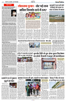 23 MAY 2024 NISHPAKSH PRATIDIN PAGE3