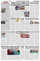 23 MAY 2024 NISHPAKSH PRATIDIN PAGE10