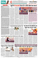 23 MAY 2024 NISHPAKSH PRATIDIN PAGE12