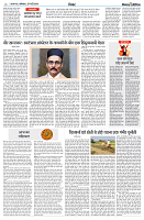 27 MAY 2024 NISHPAKSH PRATIDIN PAGE new_6