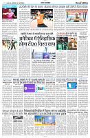 27 MAY 2024 NISHPAKSH PRATIDIN PAGE new_11