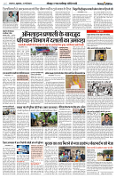 31 MAY 2024 NISHPAKSH PRATIDIN PAGE2