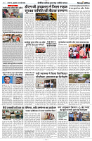 31 MAY 2024 NISHPAKSH PRATIDIN PAGE9