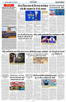 31 MAY 2024 NISHPAKSH PRATIDIN PAGE11