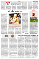 01 JUNE 2024 NISHPAKSH PRATIDIN PAGE6