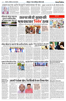 02 JUNE 2024 NISHPAKSH PRATIDIN PAGE2