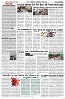 02 JUNE 2024 NISHPAKSH PRATIDIN PAGE10