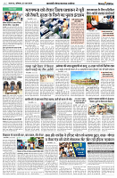 03 JUNE 2024 NISHPAKSH PRATIDIN PAGE5