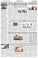 04 JUNE 2024 NISHPAKSH PRATIDIN PAGE5