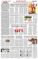 04 JUNE 2024 NISHPAKSH PRATIDIN PAGE8