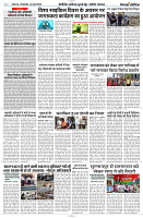 04 JUNE 2024 NISHPAKSH PRATIDIN PAGE9