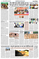 08 JUNE 2024 NISHPAKSH PRATIDIN PAGE5