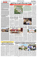 08 JUNE 2024 NISHPAKSH PRATIDIN PAGE8