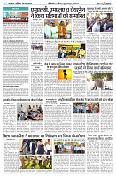 08 JUNE 2024 NISHPAKSH PRATIDIN PAGE9