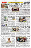 10 JUNE 2024 NISHPAKSH PRATIDIN PAGE (2)3