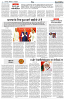 10 JUNE 2024 NISHPAKSH PRATIDIN PAGE (2)6