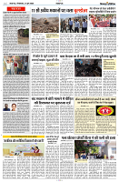 11 JUNE 2024 NISHPAKSH PRATIDIN PAGE3