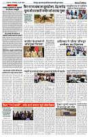 11 JUNE 2024 NISHPAKSH PRATIDIN PAGE7