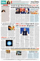 11 JUNE 2024 NISHPAKSH PRATIDIN PAGE12