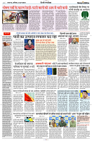 15 JUNE 2024 NISHPAKSH PRATIIDIN PAGE4