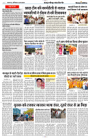 15 JUNE 2024 NISHPAKSH PRATIIDIN PAGE10