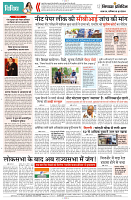 15 JUNE 2024 NISHPAKSH PRATIIDIN PAGE12