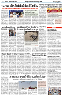 16 JUNE 2024 NISHPAKSH PRATIDIN PAGE2