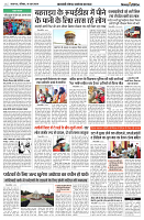 16 JUNE 2024 NISHPAKSH PRATIDIN PAGE5