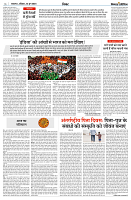 16 JUNE 2024 NISHPAKSH PRATIDIN PAGE6