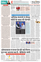 16 JUNE 2024 NISHPAKSH PRATIDIN PAGE12