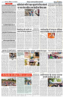 17 JUNE 2024 NISHPAKSH PRATIDIN PAGE7