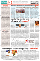 17 JUNE 2024 NISHPAKSH PRATIDIN PAGE12