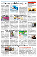 21 JUNE 2024 NISHPAKSH PRATIDIN PAGE2