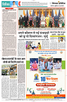 21 JUNE 2024 NISHPAKSH PRATIDIN PAGE12