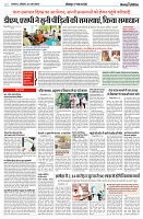 23 JUNE 2024 NISHPAKSH PRATIDIN PAGE2